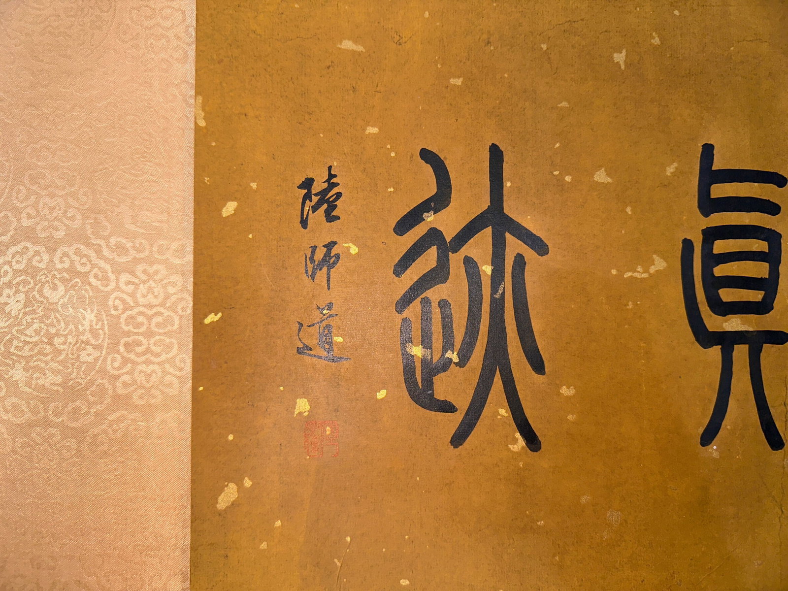 ZHAO MENGFU, ATTRIBUTED TO, RUNNING-SCRIPT CALLIGRAPHY, HANDSCROLL - 6