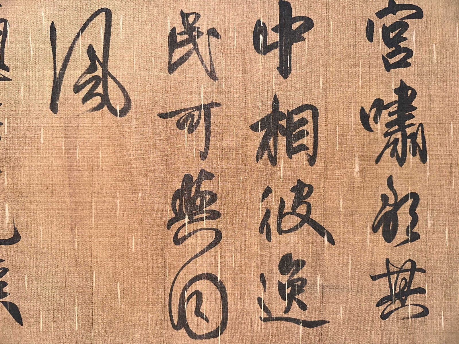ZHAO MENGFU, ATTRIBUTED TO, RUNNING-SCRIPT CALLIGRAPHY, HANDSCROLL - 8