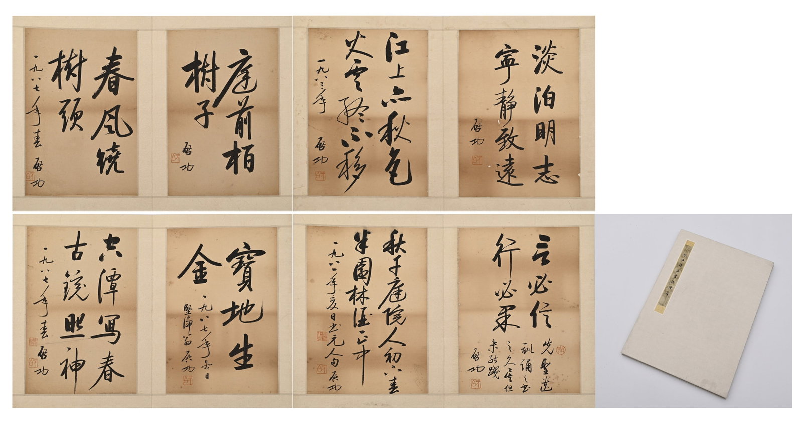 QI GONG, ATTRIBUTED TO, RUNNING-SCRIPT CALLIGRAPHY ALBUM (1 of 10)