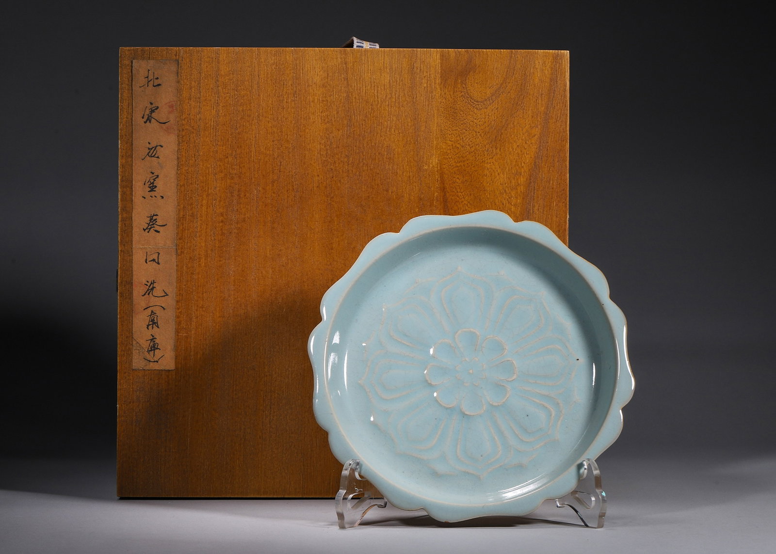 A RU-TYPE SKY-BLUE-GLAZED LOBED BRUSH WASHER (1 of 6)
