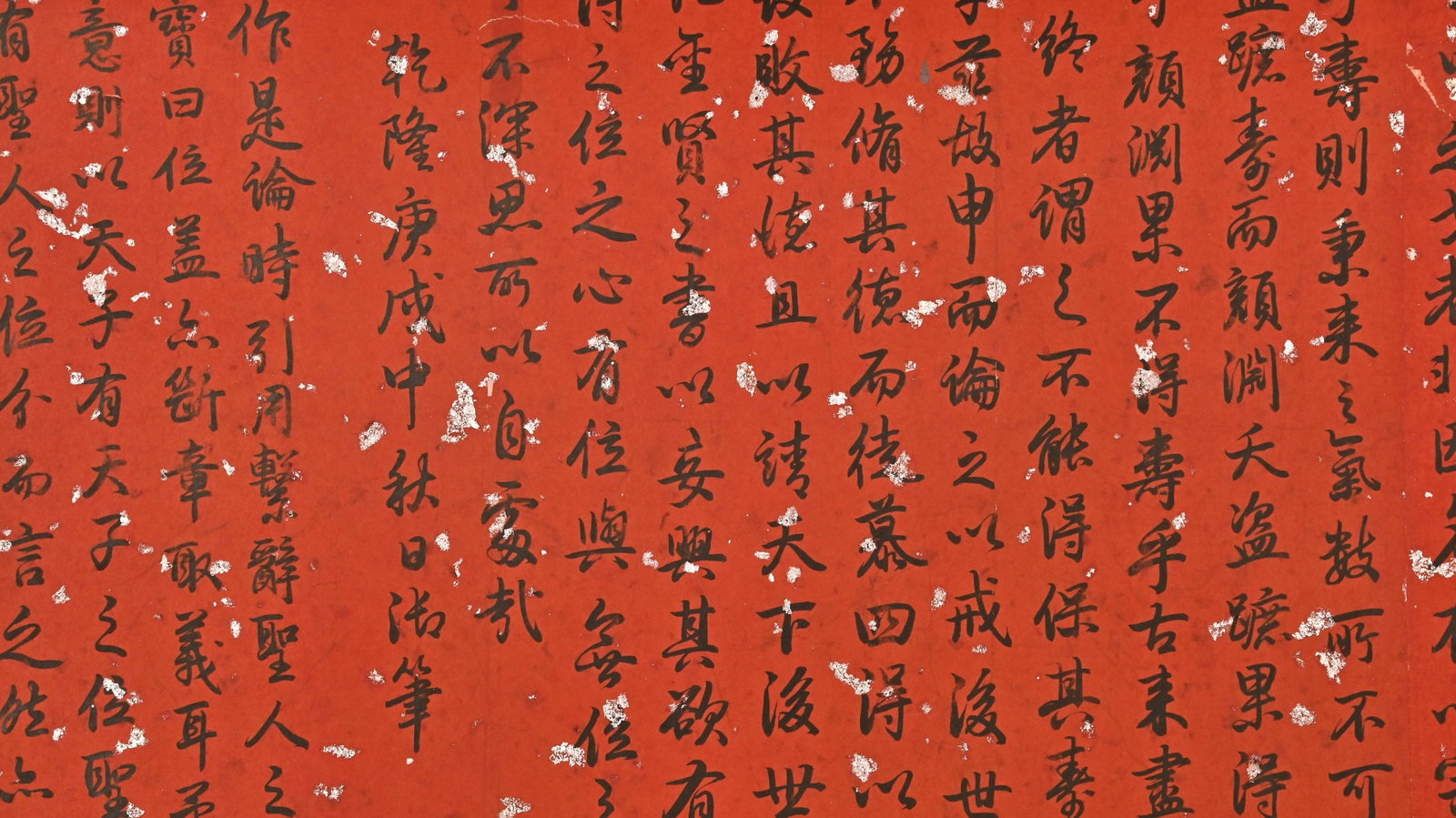 EMPEROR QIANLONG, ATTRIBUTED TO, RUNNING-SCRIPT CALLIGRAPHY, HANDSCROLL - 11