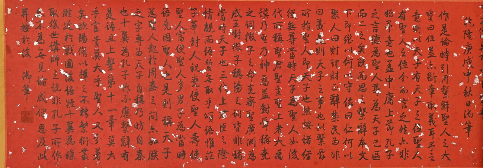 EMPEROR QIANLONG, ATTRIBUTED TO, RUNNING-SCRIPT CALLIGRAPHY, HANDSCROLL - 7