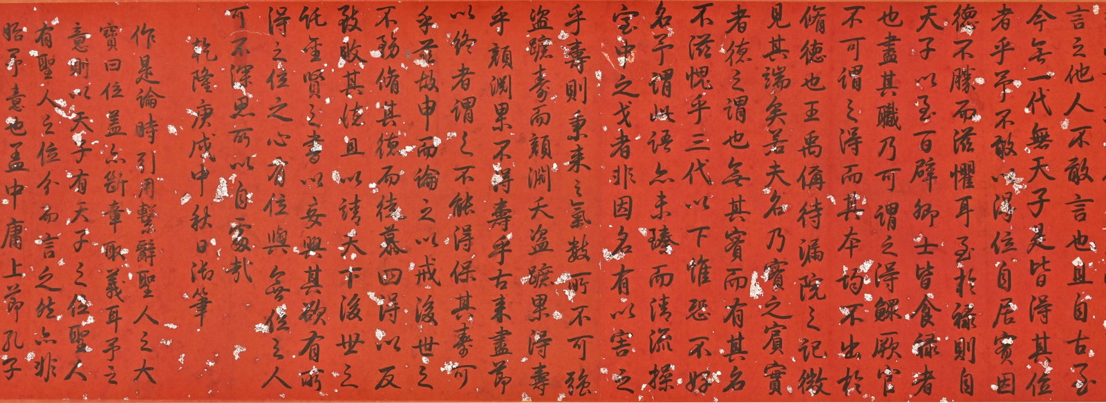 EMPEROR QIANLONG, ATTRIBUTED TO, RUNNING-SCRIPT CALLIGRAPHY, HANDSCROLL - 9
