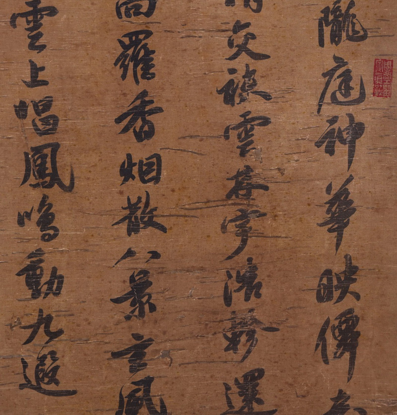 ZHU YUNMING, ATTRIBUTED TO, RUNNING-SCRIPT CALLIGRAPHY, HANGING SCROLL - 5