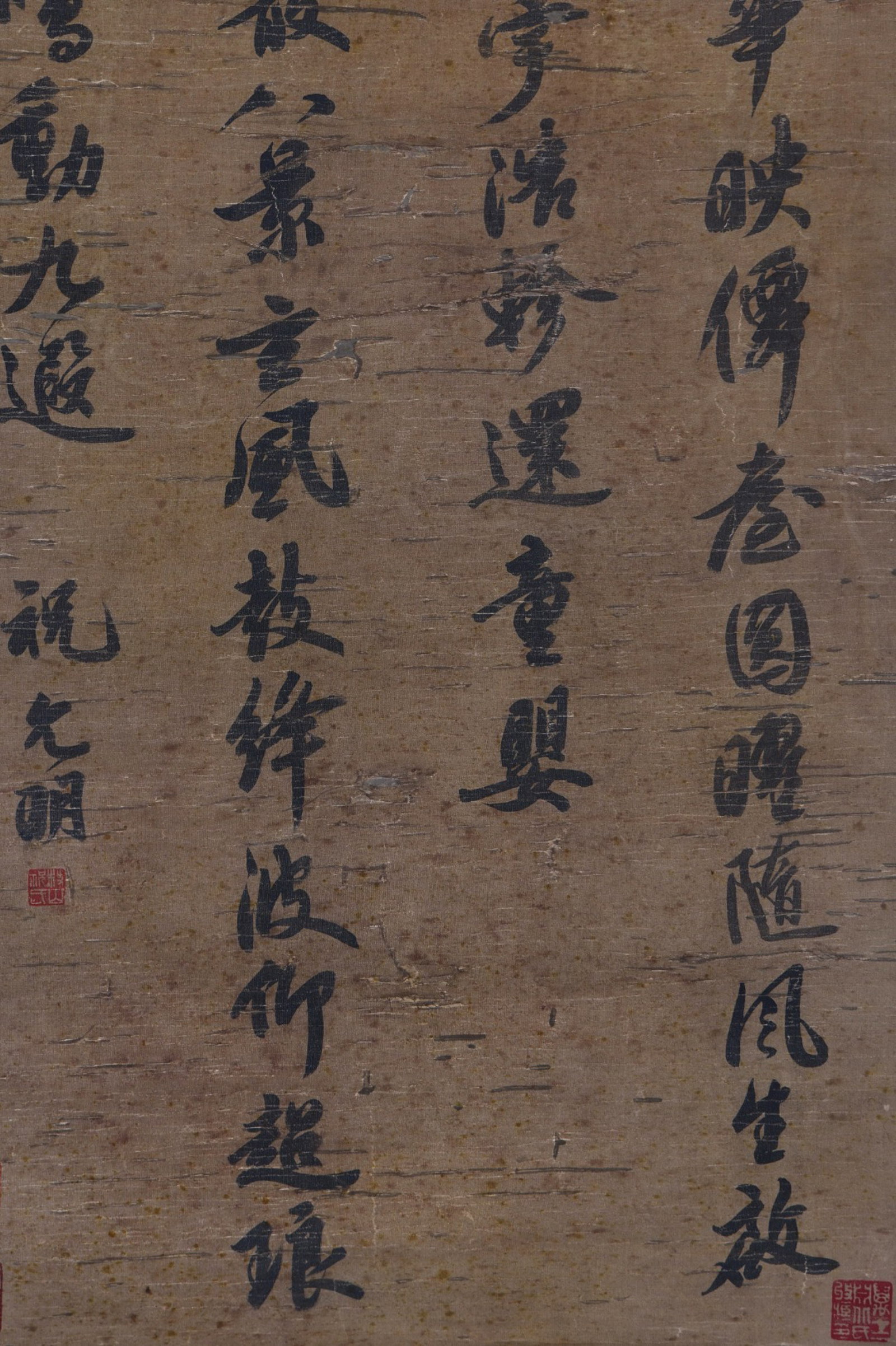 ZHU YUNMING, ATTRIBUTED TO, RUNNING-SCRIPT CALLIGRAPHY, HANGING SCROLL - 6