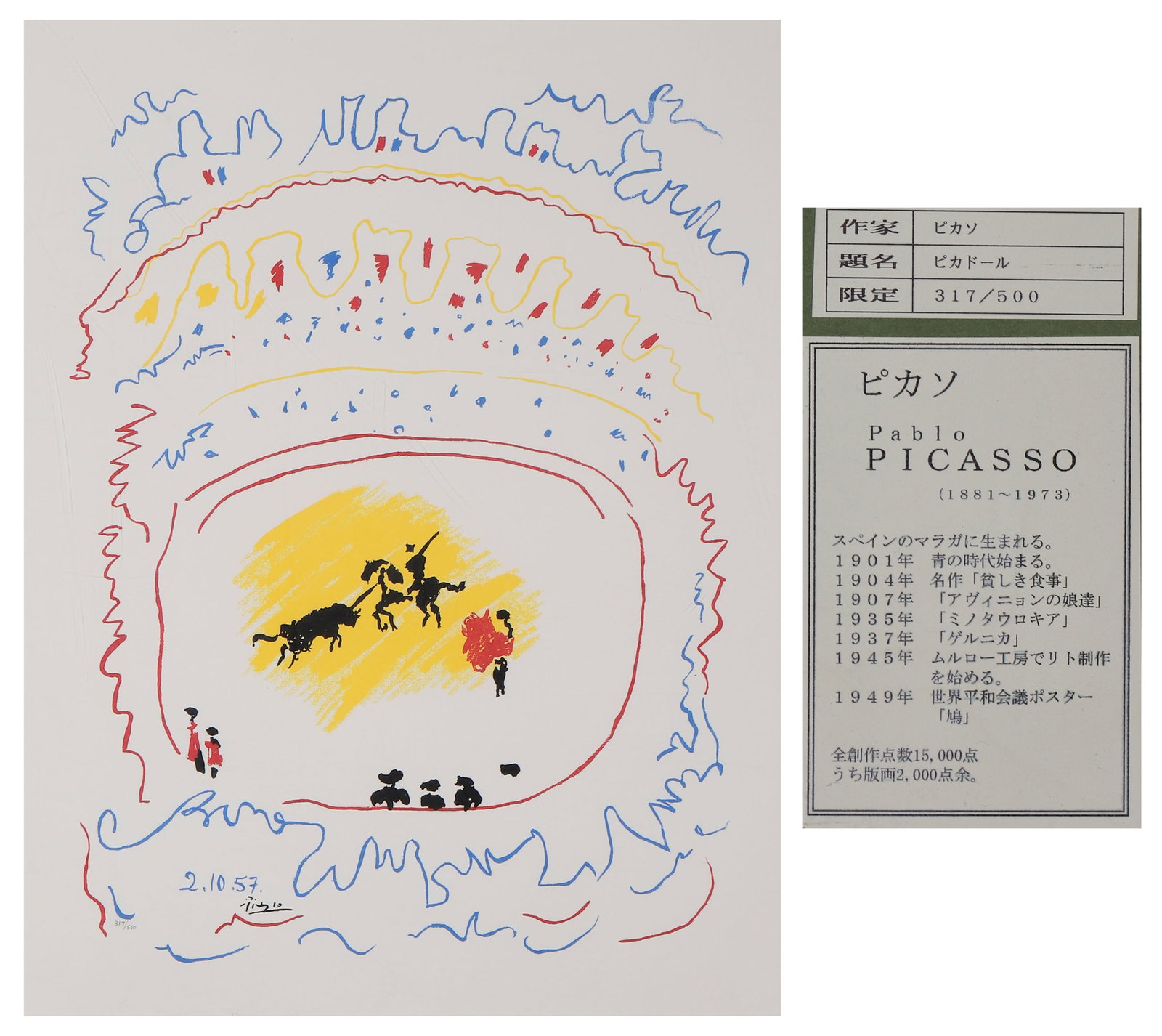 PABLO PICASSO, ATTRIBUTED TO, LIMITED-EDITION PRINT: Attributed to Pablo Picasso. A framed limited-edition print, numbered 317/500 and bearing a signature in the name of Pablo Picasso. Dimensions: Sight: 53 x 41.5 cm; Frame: 75 x 62.5 cm.