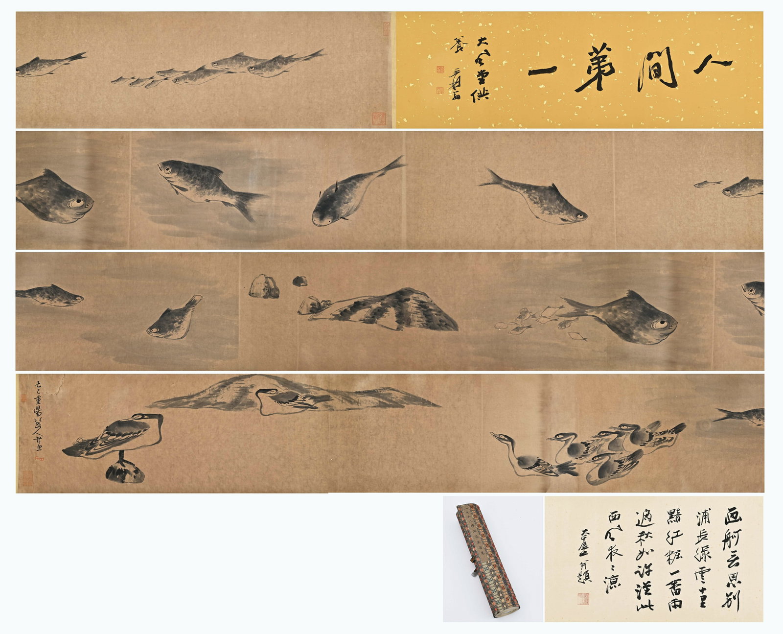 BADA SHANREN, ATTRIBUTED TO, FISH AND BIRDS, HANDSCROLL (1 of 20)