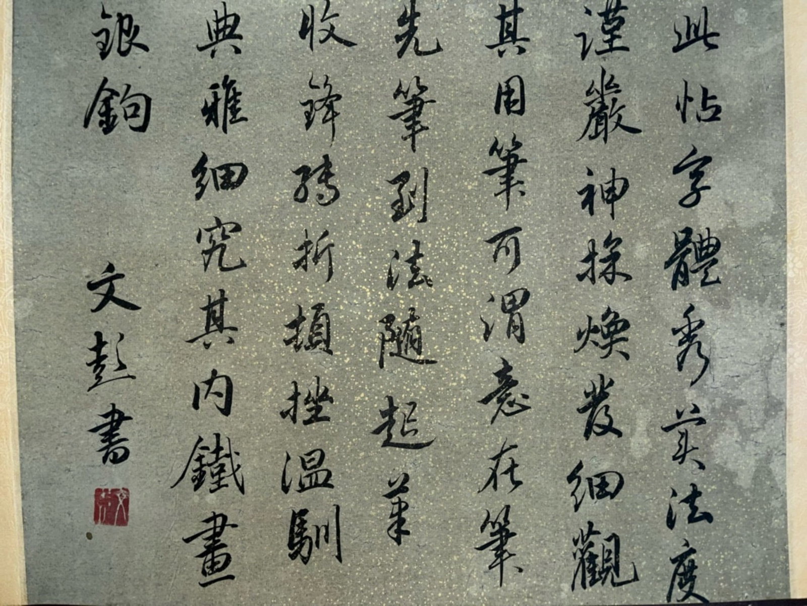 WEN ZHENGMING, ATTRIBUTED TO, REGULAR-SCRIPT CALLIGRAPHY, HANDSCROLL - 14