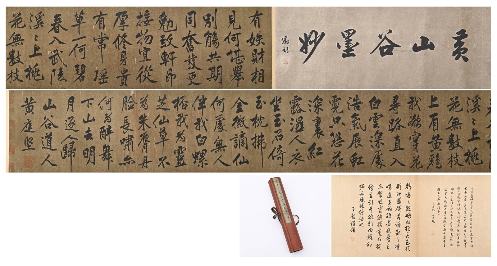 HUANG TINGJIAN, ATTRIBUTED TO, RUNNING-SCRIPT CALLIGRAPHY, HANDSCROLL (1 of 11)