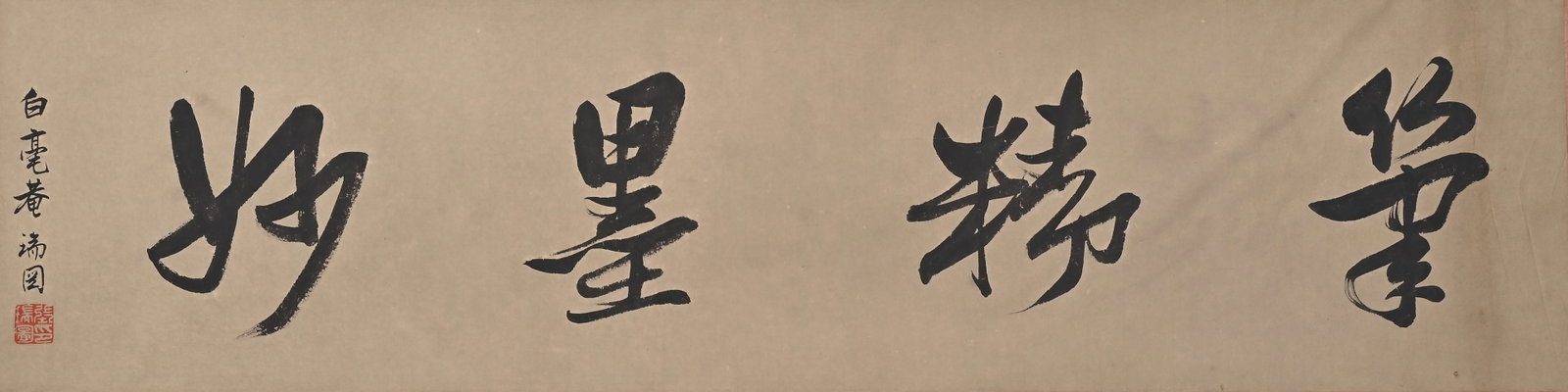 ZHAO MENGFU, ATTRIBUTED TO, RUNNING-SCRIPT CALLIGRAPHY, HANDSCROLL - 4