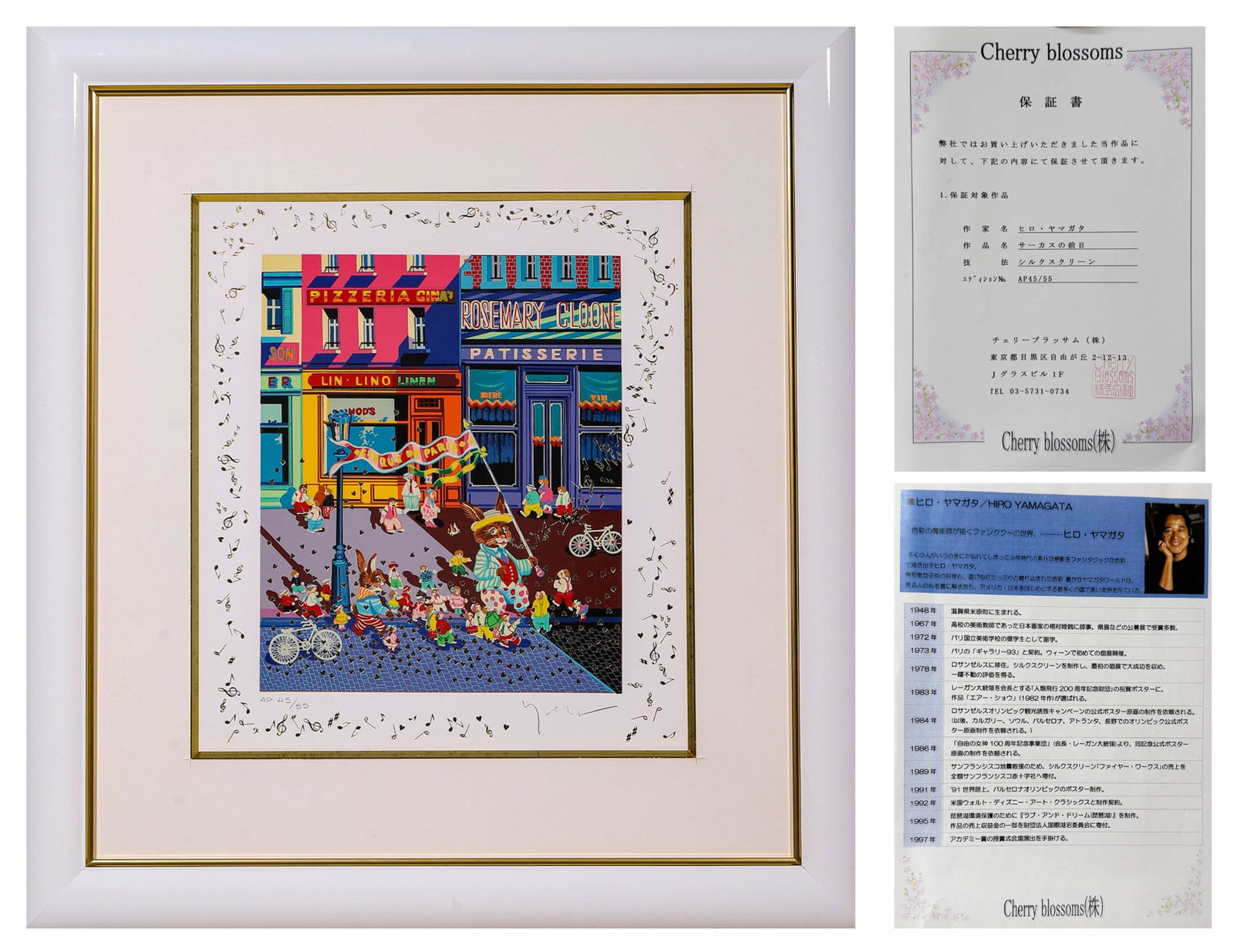 HIRO YAMAGATA, ATTRIBUTED TO, CIRCUS EVE, SERIGRAPH (1 of 11)