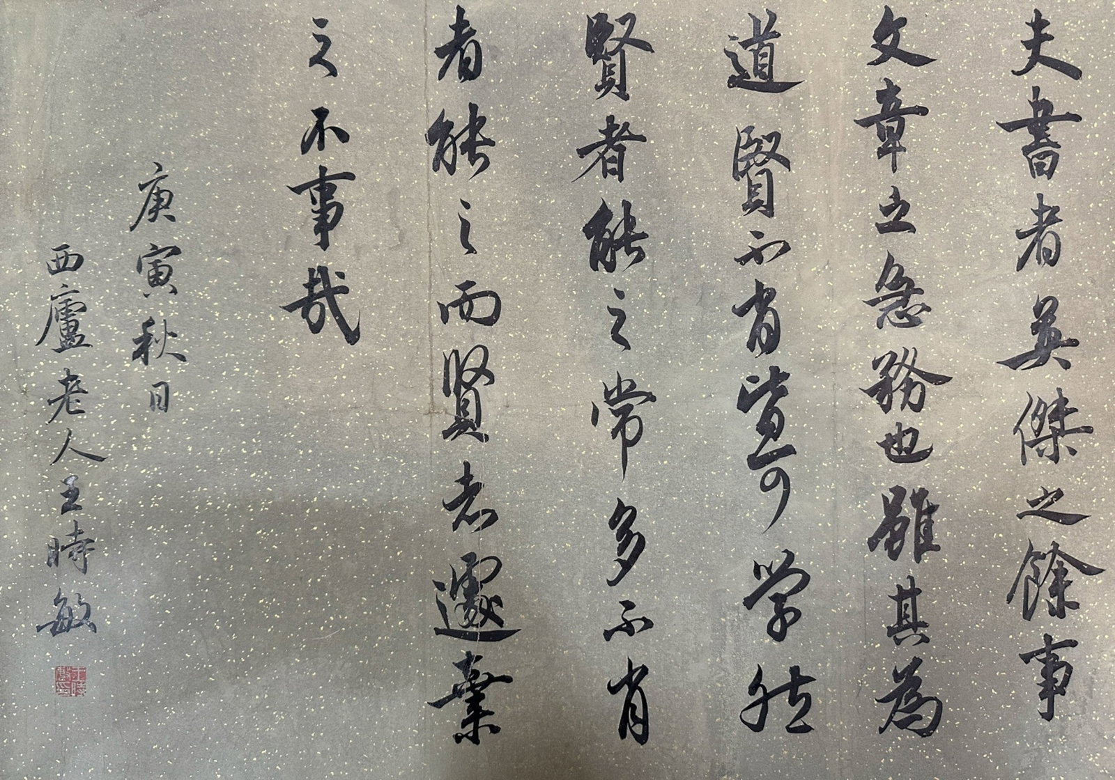 OUYANG XUN, ATTRIBUTED TO, REGULAR-SCRIPT CALLIGRAPHY, HANDSCROLL - 14