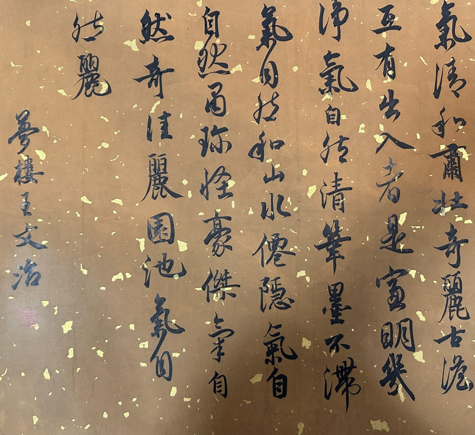 OUYANG XUN, ATTRIBUTED TO, REGULAR-SCRIPT CALLIGRAPHY, HANDSCROLL - 15
