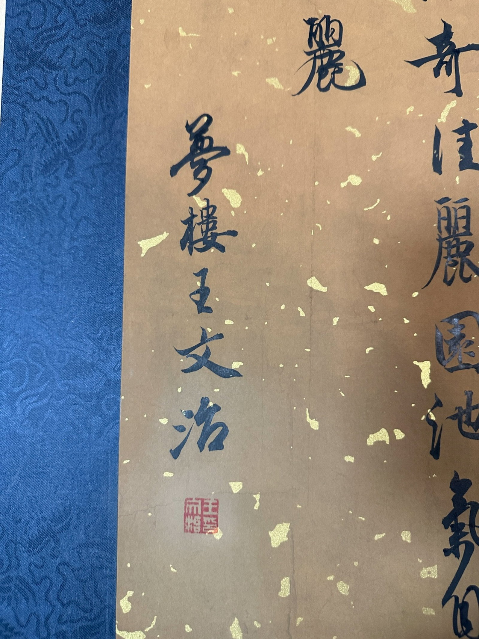 OUYANG XUN, ATTRIBUTED TO, REGULAR-SCRIPT CALLIGRAPHY, HANDSCROLL - 16