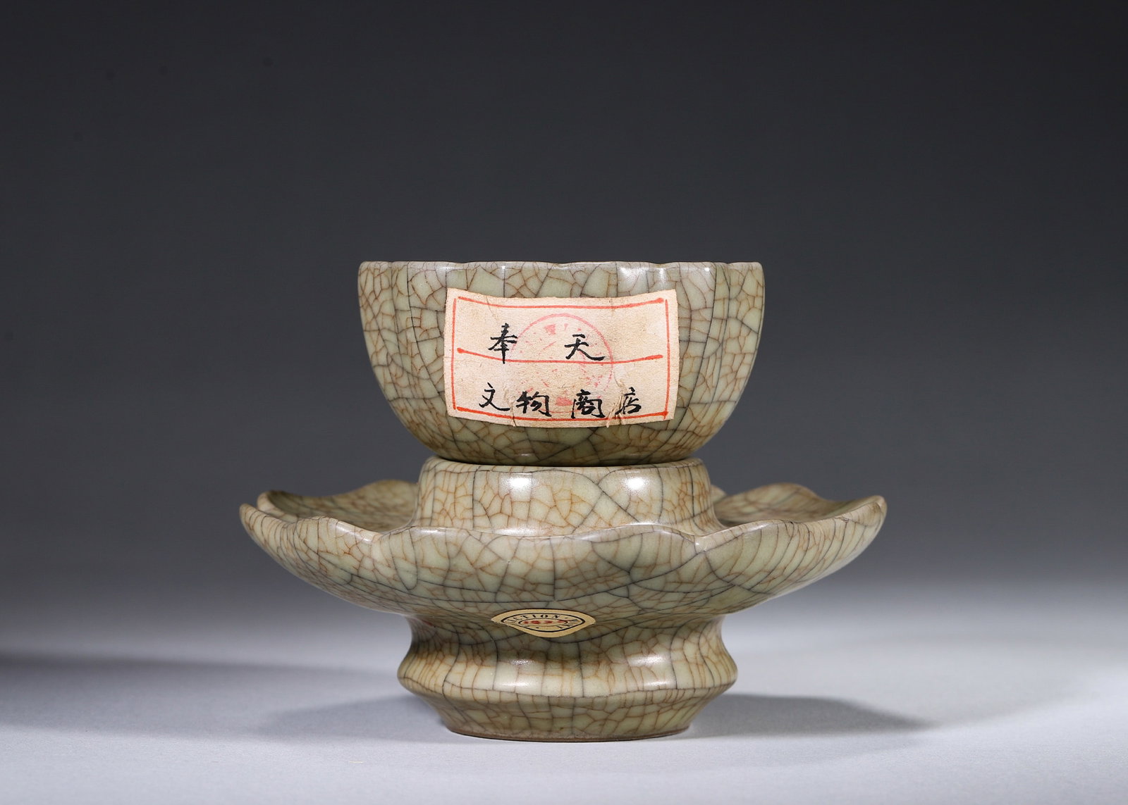 A GE-TYPE CRACKLE-GLAZED CUP AND STAND (1 of 8)