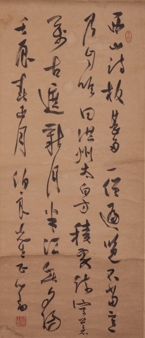 Pu Ru: Chinese Calligrahy: Chinese ink on paper calligrahy hanging scroll, in cursive handwritting running script, with seal mark of Pu Ru. Length 34" Width14.5"