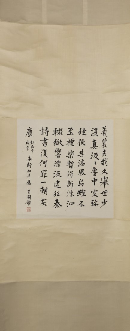 A CHINESE CALLIGRAPHY: A Chinese calligraphy attributed to Wang Guowei, signed with one red seal. Height 13.25" Width 13.25"