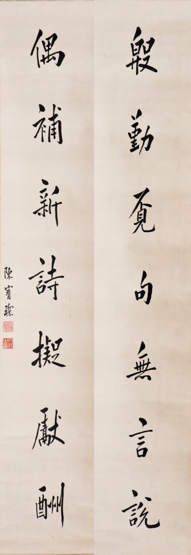 CHINESE CALLIGRAPHY VERSE COUPLET: Chinese calligraphy verse couplet, inscribed with seals, attributed to Chen Baochen. Length 52" Width 9.5" x 2