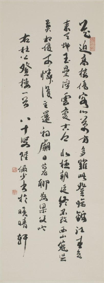 CHINESE CALLIGRAPHY VERSES, AFTER LU YANSHAO: Chinese calligraphy verses, signed with red seal attributed to Lu Yanshao.8430cm