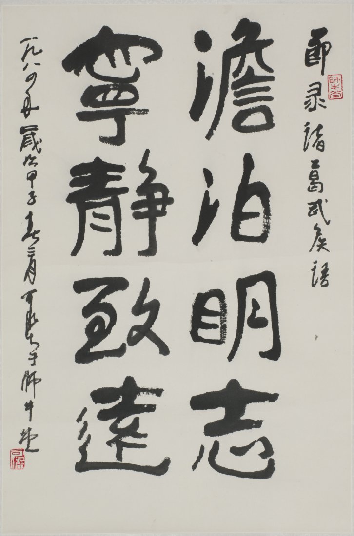 CHINESE CALLIGRAPHY VERSE, AFTER LI KERAN: Chinese calligraphy verses, signed with red seal attributed to Li Keran. 6844cm