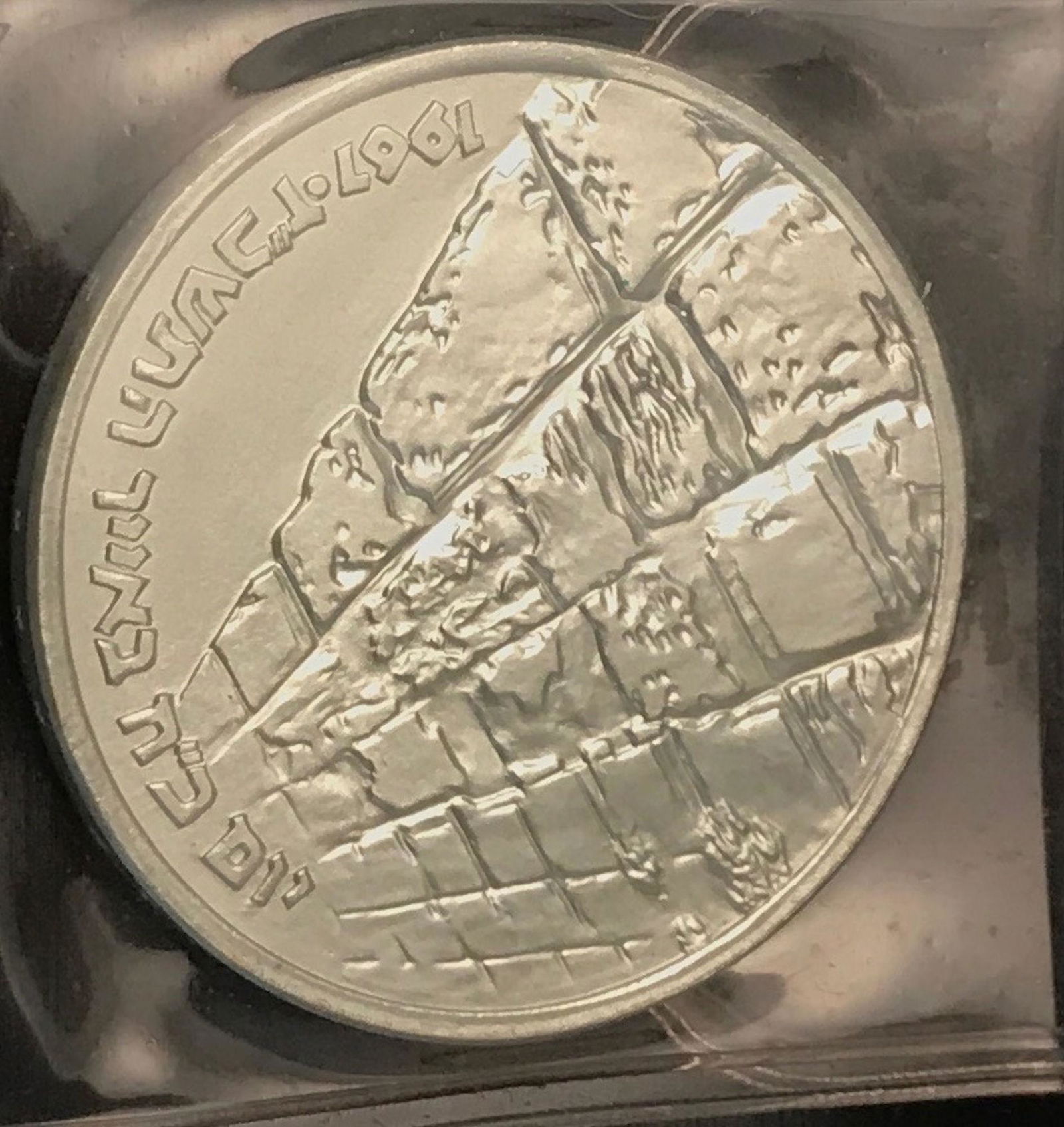 1967 BANK OF ISRAEL "VICTORY COIN" IN CASE, .935: 1967 BANK OF ISRAEL "VICTORY COIN" IN CASE, .935 SILVER, 26g *tax exempt*