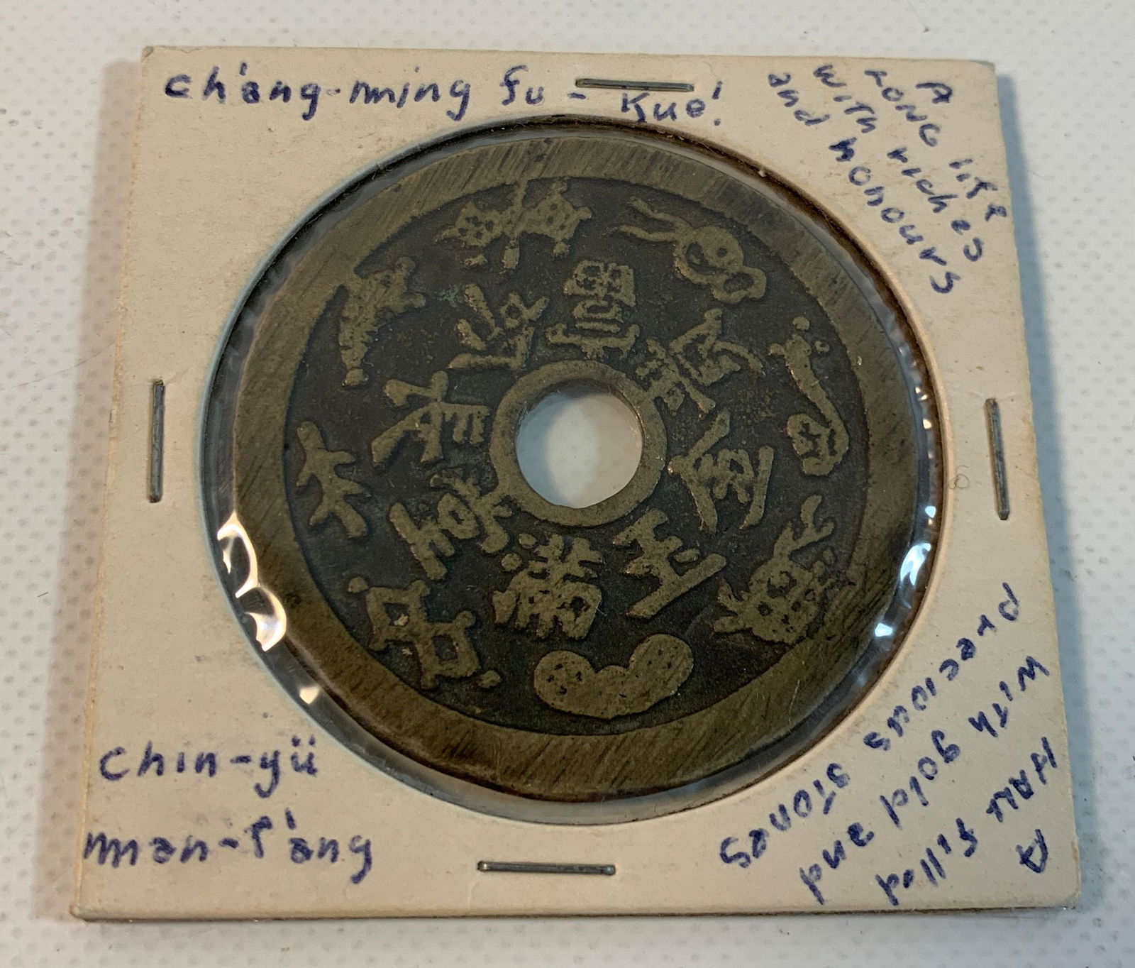 ANCIENT CHINESE TOKEN (1 of 2)