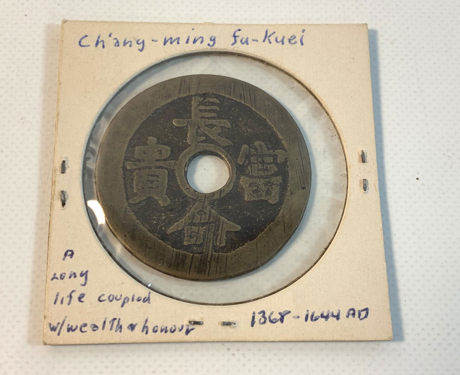 ANTIQUE CHINESE TOKEN (1 of 2)