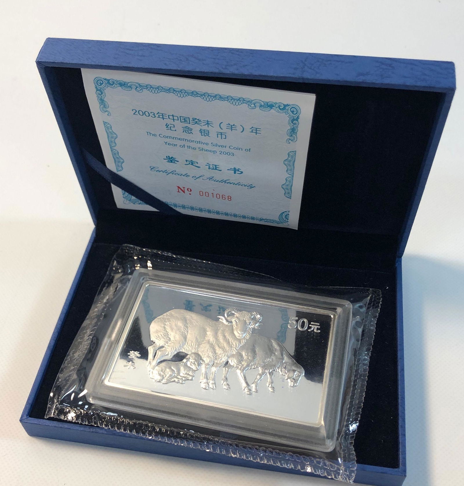 50 YUAN SILVER BAR (1 of 3)