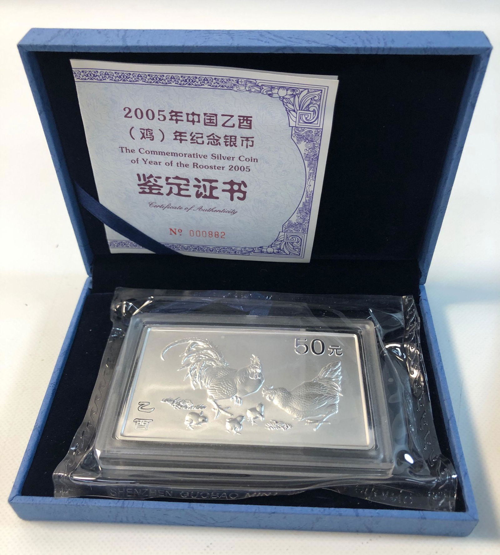 50 YUAN SILVER BAR (1 of 4)