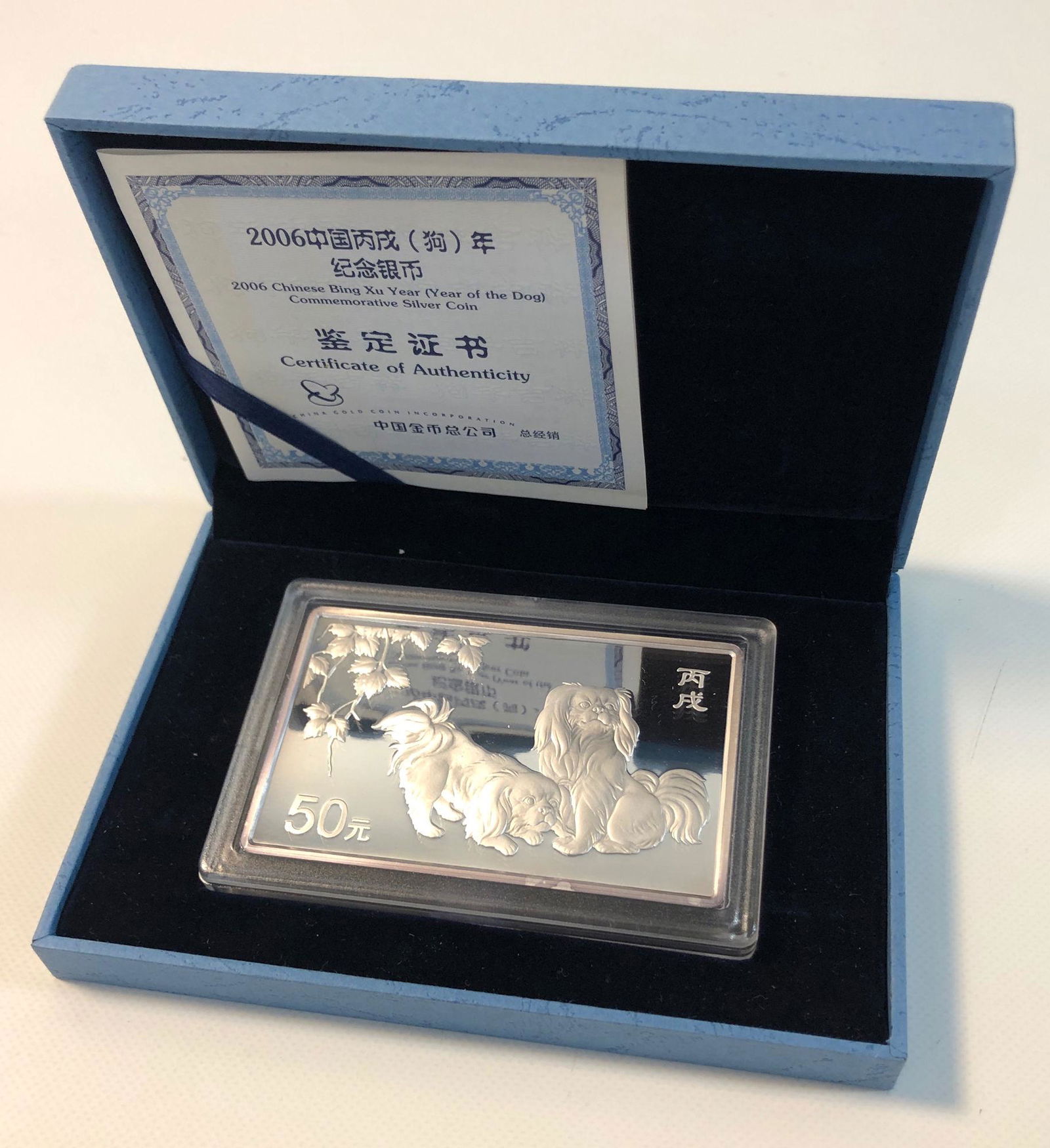 50 YUAN SILVER BAR (1 of 3)