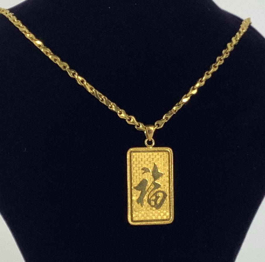 23kt+ Yellow Gold Necklace With Pendant: 23kt+ Yellow Gold Necklace With Pendant 24Ã® chain link necklace containing a 2.19Ã® pendant with an embossed dragon motif, both pieces stamped and tested (78.9 grams tw)