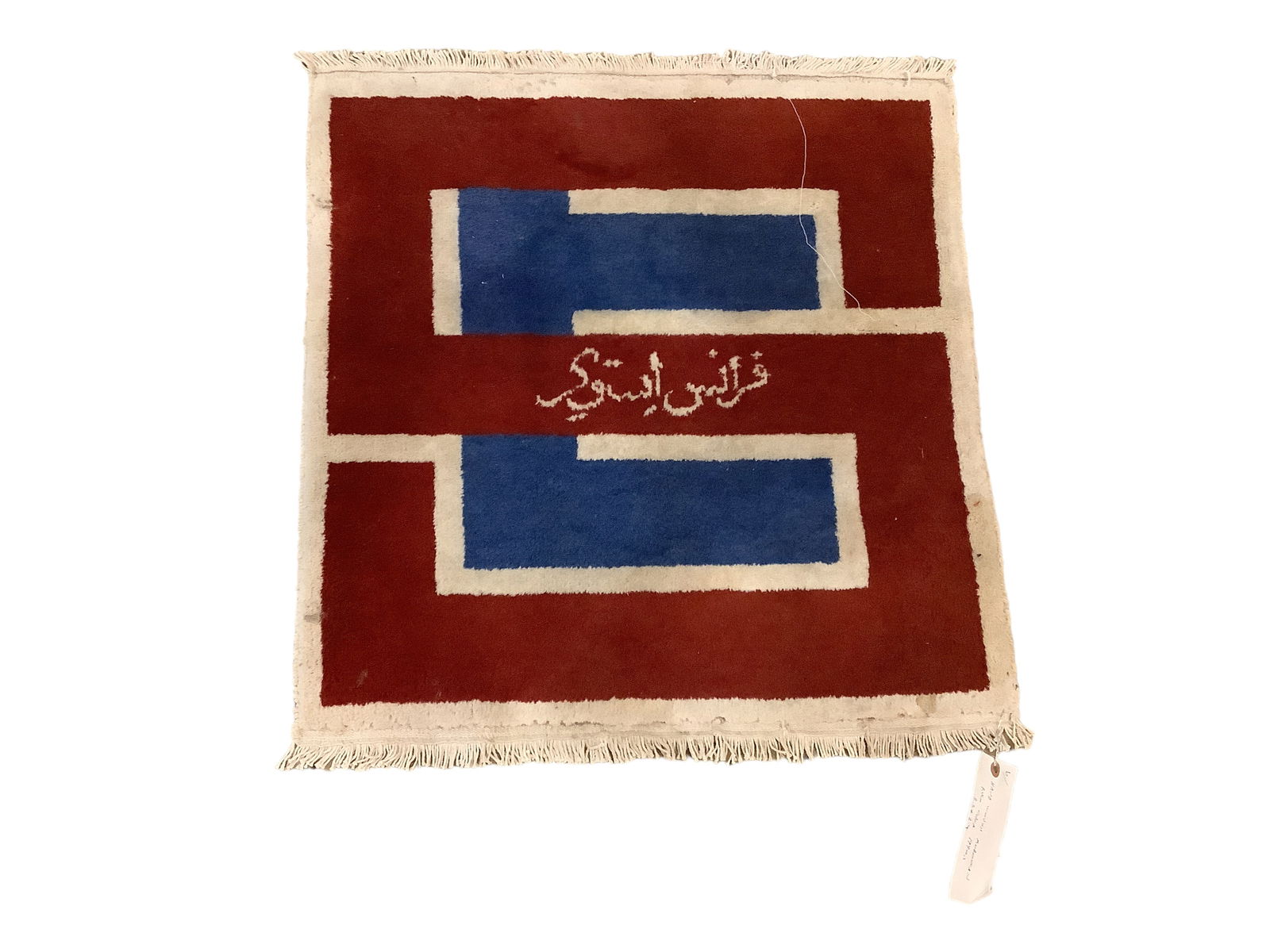 Oriental Rug - Hand Woven Moroccan (1 of 2)