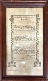 Hebrew Saying for Good Luck Measures 10.5" x 16".