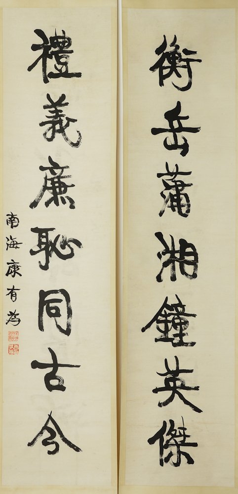 KANG YOUWEI CALLIGRAPHY COUPLET: Kang Youwei(1858–1927) was a Chinese scholar, noted calligrapher and prominent political thinker and reformer of the late Qing Dynasty. Signed in Chinese [Ink on paper] Stamped in red ink [artist's 