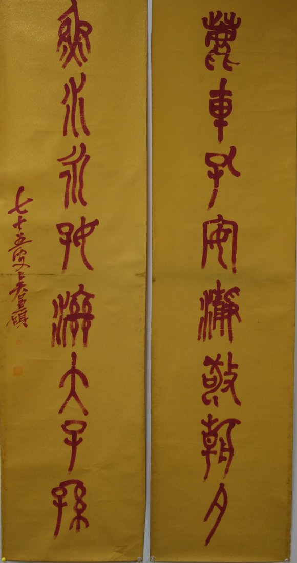 WU CHANGSHUO CALLIGRAPHY COUPLET: Wu Changshuo (1844-1927) is a famous painter, calligrapher and seal-carver in the late Qing Dynasty. Changshuo is his courtesy name. His original name is Jun, later Junqing. Signed in Chinese [Ink on 