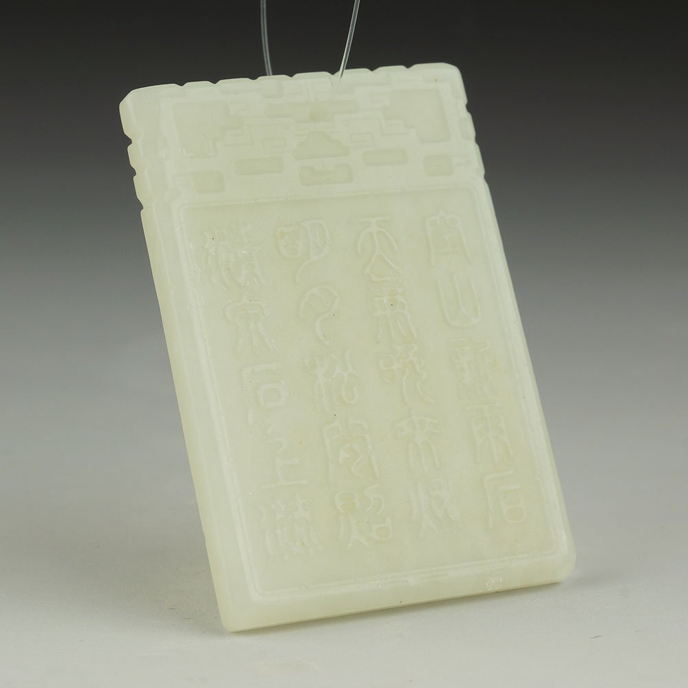 CHINESE XINJIANG CARVED NEPHRITE JADE PENDANT: Chinese Xinjiang rectangular nephrite jade pendant plaque; bird design to the front, archaistic characters to reverse. Size: 55 x 37 x 0.4 mm, Weight: 30.3 g.