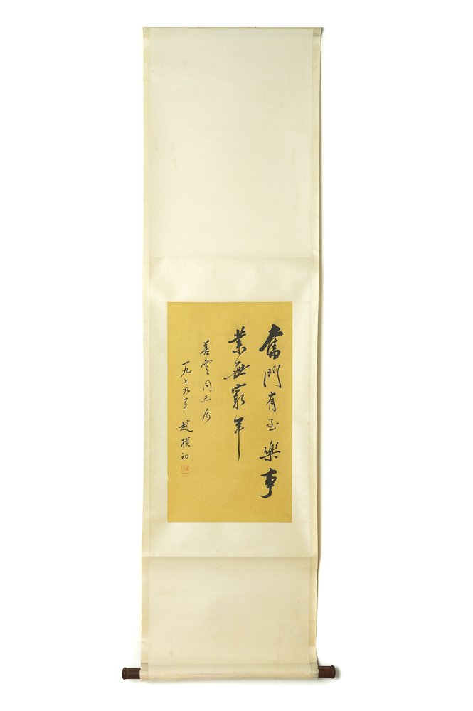 CHINESE CALLIGRAPHY BY ZHAO PUCHU: Zhao Puchu (1907 – 2000) was a religious and public leader who promoted cultural progress and religious tolerance in China. Zhao was best known as president of the CCP-supported Buddhist Association