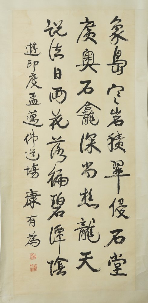 CHINESE CALLIGRAPHY BY KANG YOUWEI: Kang Youwei(1858–1927) was a Chinese scholar, noted calligrapher and prominent political thinker and reformer of the late Qing Dynasty. Signed in Chinese [Ink on paper] Stamped in red ink [artist's 