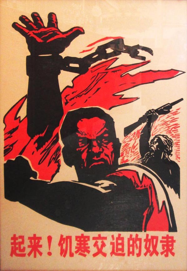 MID 20TH CENTURY SCHOOL, 'Social realist posters for: MID 20TH CENTURY SCHOOL, 'Social realist posters for peoples republic of China', a set of six wood block prints, various sizes, framed. (6)