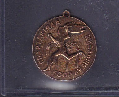 Olga Korbutt personal gymnastic medal: A medal awarded in the early 70s to legend Olga Korbutt in Russia with COPY of her letter of authenticity from estate sale it is engraved for her etc historic