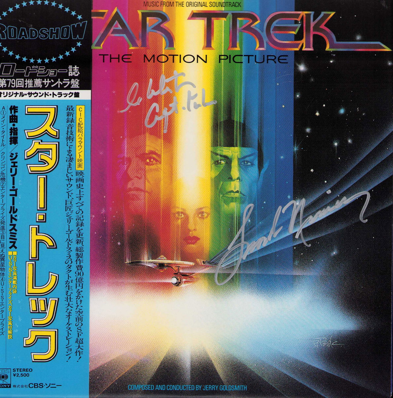 Stat Trek rare soundtrack LP signed (1 of 1)
