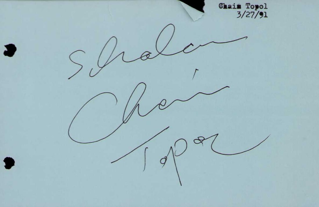 Chaim Topol signature (1 of 1)