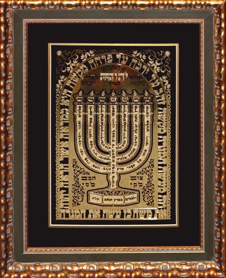Judaic Art Menorah: Judaic Art, Approx 26x20 inches. 24 ct. gold plated Custom framed.