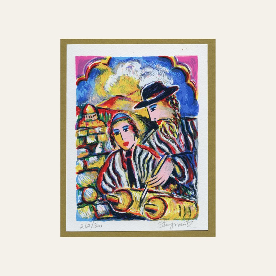 Zamy Steynovitz Hand signed serigraph Judaica (1 of 1)