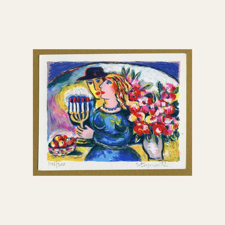 Zamy Steynovitz Hand signed serigraph (1 of 1)