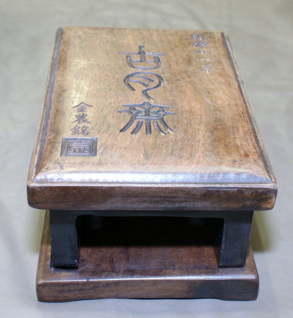 Duan inkstone with many eyes plus wooden base/cover.: Duan inkstone with many eyes plus wooden base/cover. Overall length 7 3/4 inches (19.7 cm.), Width 5 1/4 inches (13.3 cm.), Height 3 3/4 inches (9.5 cm.)