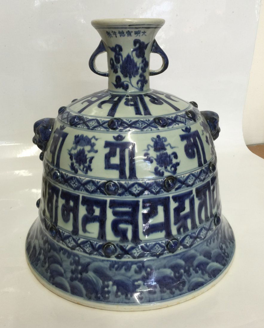 Blue and white bell. Ming Xuande Mark. (1 of 10)