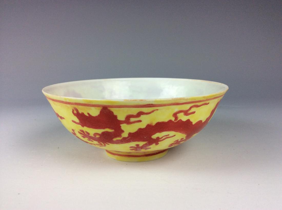Chinese Ming style porcelain bowl,  yellow ground with (1 of 6)