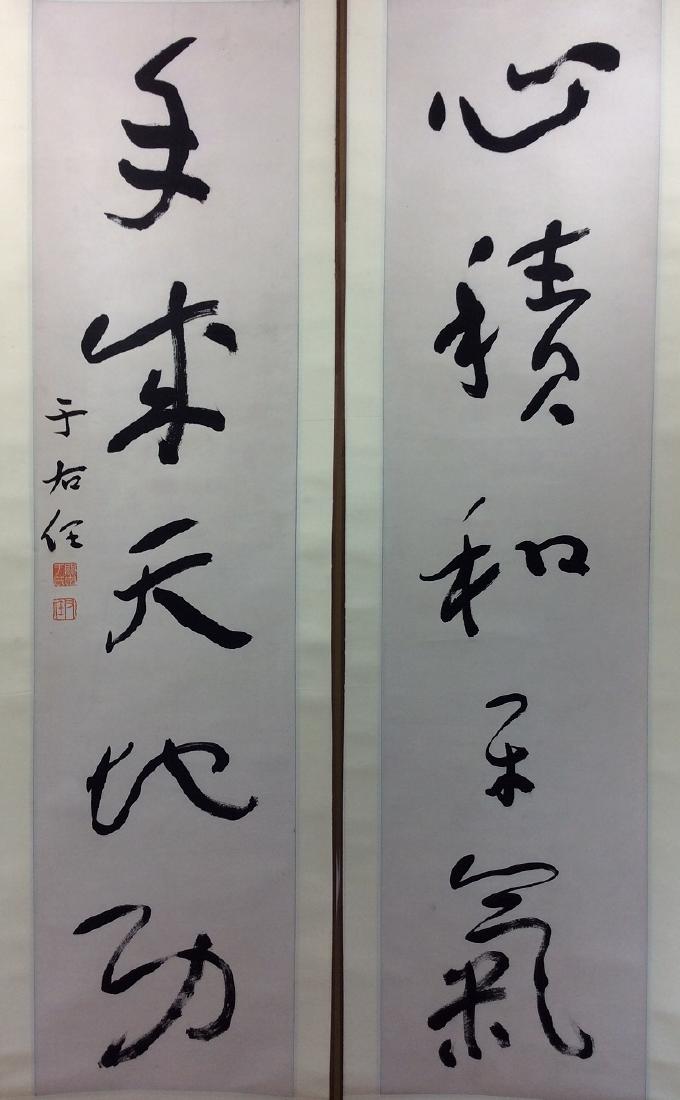 Pair of Chinese Calligraphy scrolls, hand written (1 of 5)