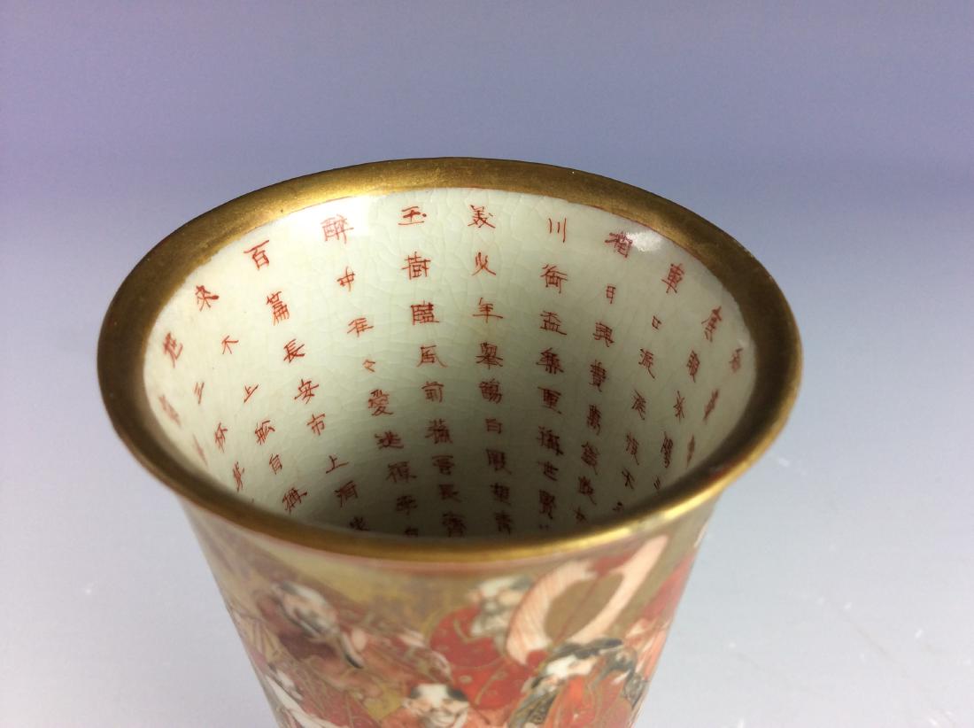 Japanese porcelain goblet painted with figures and (1 of 9)